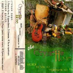 The Студени Нозе - Нејќу Колор Телевизор !!! FLAC