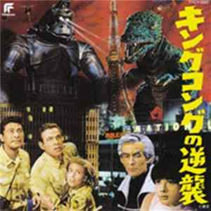 Akira Ifukube - King Kong Escapes a/k/a King Kong's Counterattack FLAC