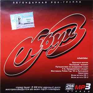 Круиз - Mp3 FLAC