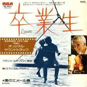 Emmanuelle Arsan / Franco Micalizzi E La Sua Orchestra - Laure / Emmelle FLAC