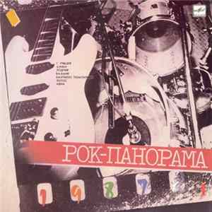 Various - Рок-панорама-87 (1) FLAC