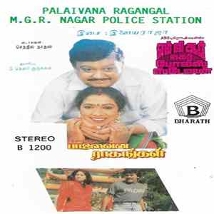 S.A. Rajkumar / Ilaiyaraaja - Palaivana Ragangal/ M.G.R. Nagar Police Station FLAC