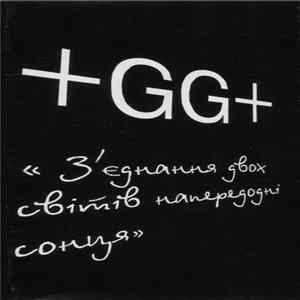 +GG+ - З'єднання Двох Світів Напередодні Сонця FLAC