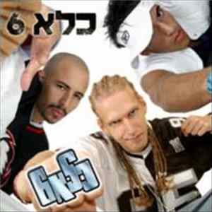 כלא 6 - כלא 6 FLAC