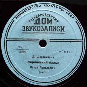 Д. Шостакович - Натан Перельман - Лирический Вальс / Гавот / Полька FLAC