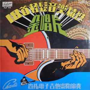 查礼電子吉他楽队 = Charlie & The Boys - Golden Instrumental Hits Vol. 2 FLAC