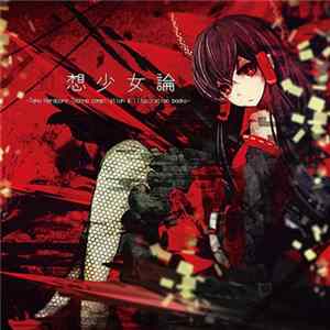 Various - 幻想少女論 -Toho Hardcore compilation & illustration books FLAC