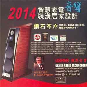 Various - 2014 Usher Audio Technology FLAC
