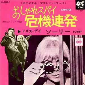 Doris Day - おしゃれスパイ危機連発 = Caprice FLAC
