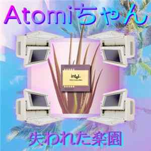 Atomiちゃん - 失われた楽園 FLAC