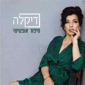 דיקלה - סיפור אופטימי FLAC