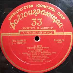 Э. Григ - А. Гольденвейзер - Лирические Пьесы: Тетради 1-я И 2-я FLAC