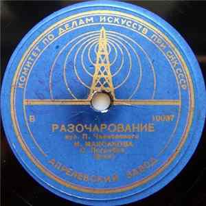 М. Максакова - Разочарование / Песня Цыганки FLAC