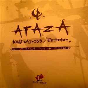 Afaza - Κωδικάς 333 / Επώμου Οι Στίχοι Του Κώδικα FLAC