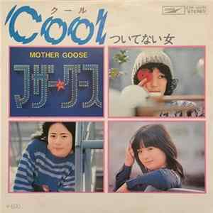 マザー グース - Cool/ついてない女 FLAC