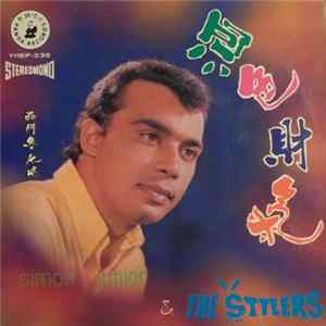 Simon Junior & The Stylers - 酒色財氣 FLAC