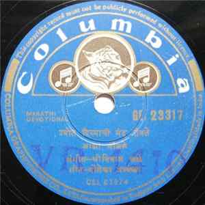 आशा भोसले - ज्योत दिव्याची मंद तेवते / अजि मी ब्रह्म पाहिले FLAC