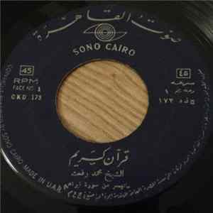 الشيخ محمد رفعت - قرآن كريم - ماتيسر من سورة إبراهيم FLAC