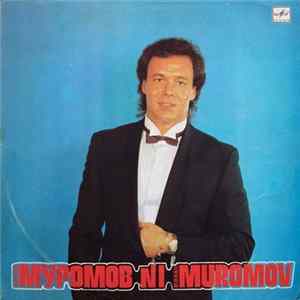 Михаил Муромов - №1 FLAC