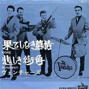 The Ventures - More / Runaway FLAC