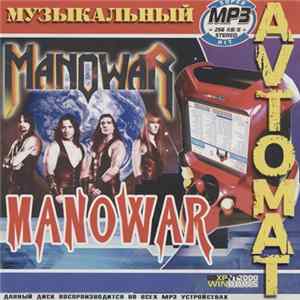 Manowar - Музыкальный Avtomat FLAC