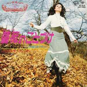 Gigliola Cinquetti - Rose Nel Buio FLAC