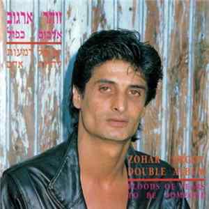 זוהר ארגוב - אלבום כפול: ים של דמעות - להיות אדם = Double Album: Flood Of Tears / To Be Someone FLAC