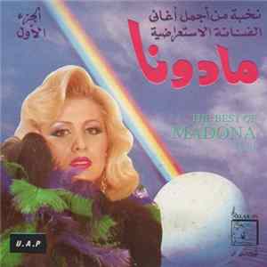 مادونا = Madona - نخبة من أجمل أغاني الفنانة الاستعراضية مادونا - الجزء الأول = The Best Of Madona Vol. 1 FLAC