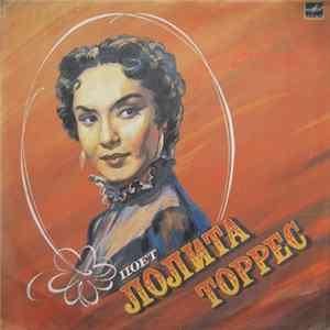 Лолита Торрес - Поет Лолита Торрес FLAC