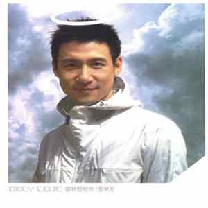 張學友 - Only Love 當我想起你 FLAC