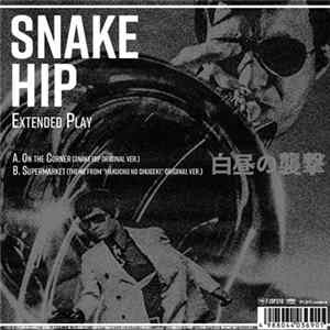 日野皓正クインテット - Snake Hip Extented Play 白昼の襲撃 FLAC