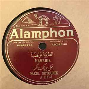 المطربة مواهب = Mawahib - دخل عيونك حاكينا = Dakhl Ouyounek FLAC