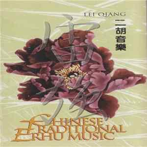 Lei Qiang - Chinese Traditional Erhu Music Vol. 1 FLAC