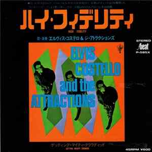 Elvis Costello And The Attractions - High Fidelity FLAC