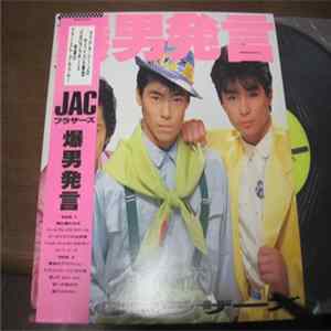 JACブラザース - 爆男発言 FLAC