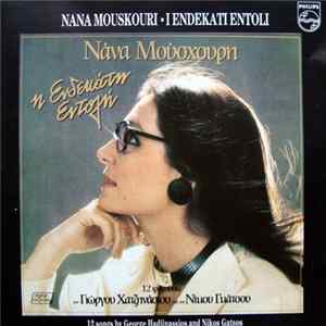 Νάνα Μούσχουρη = Nana Mouskouri - Η Ενδεκάτη Εντολή = I Endekati Entoli FLAC