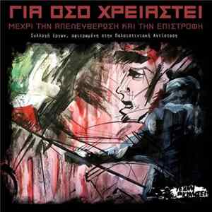 Various - Για Όσο Χρειαστεί - Μέχρι Την Απελευθέρωση Και Την Επιστροφή FLAC