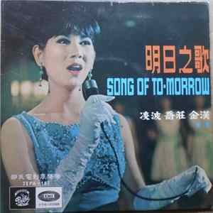 Tsin Ting - Song Of To-Morrow FLAC
