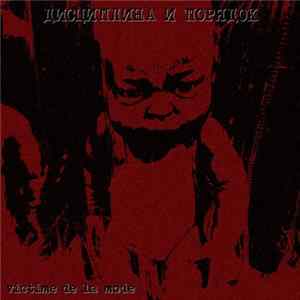 Дисциплина И Порядок - Victime De La Mode FLAC
