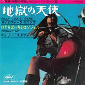 Sidewalk Sounds / Terry Stafford - Billy Jack's Theme FLAC