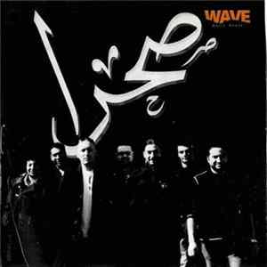 صحرا - صحرا FLAC