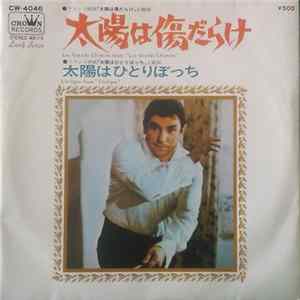 Strings '69 - Les Grands Chimins / L'eclipse FLAC