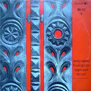 Various - Популярни Български Народни Песни FLAC