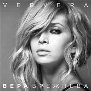 Вера Брежнева - Ververa FLAC