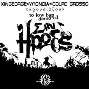 Kingeorge • Υπόνοια • Colpo Grosso - Σαν Ήρωες FLAC