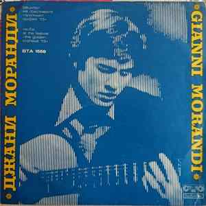 Gianni Morandi - Recital At The Festival "The Golden Orpheus '73" FLAC