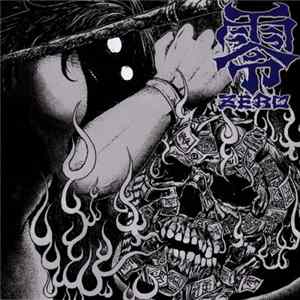 Zero - 刹那 FLAC